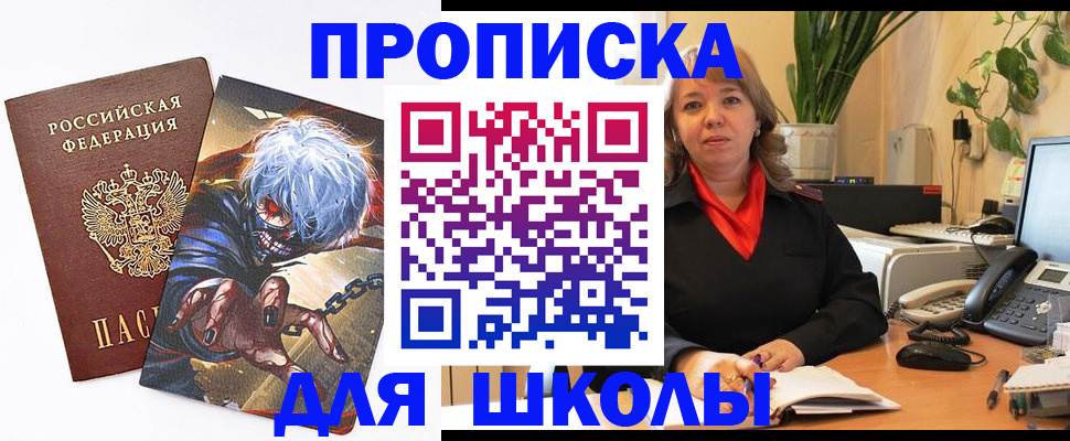 прописка для кредита в Алдане